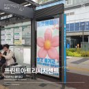 프린트아트리서치센터 이미지