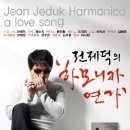 하모니카 마스터 이미지