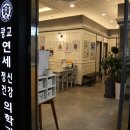 광교연세정신건강의학과의원 이미지