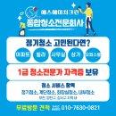 에스에이치종합관리 | 부천 빌라 청소, 건물 외관부터 계단까지 완벽했던 청소 후기