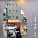 중랑구 망우역 맛집 망우동 고기집 석삼도 후기
