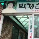 사철박경순 냉면 이미지