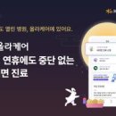 엠라이프케어 이미지