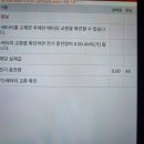 장군배터리