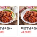 팔당왕족발 이미지
