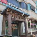 성균관추어탕 이미지