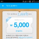 간단마켓 네이버블로그