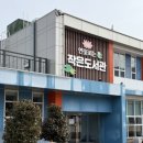 상리면어울림문화센터야영장 이미지