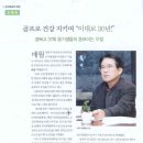 (동호회이야기)골프로 건강 지키며 &#34;이대로 30년!&#34; (초록회/북악37. 2008년 12월호) 이미지