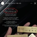 광주 아이폰스냅 감성 가득 에떼르넬 계약 후기