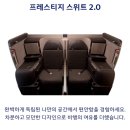 2093 | 대한항공 KE 2093 김해-다낭 A330-300 프레스티지 슬리퍼 후기(좌석, 기내식)