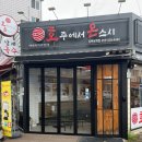 파리바게뜨 김해삼계