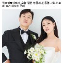 오늘 결혼하는 개그맨 정호철 결혼식 라인업 이미지