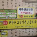 월문한식부페 이미지