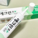 에크린 | 에크린겔 좁쌀여드름 효과 있을까? 사용법&후기