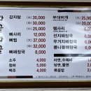 와글와글감자탕