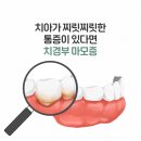 세종플란트 치과의원 이미지