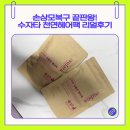 헤나미용실 | 수자타 천연헤어팩 손상모복구 제대로 되는 헤나트리트먼트 후기