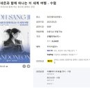 고상지전 「고상지의 반도네온 콘서트」 이미지