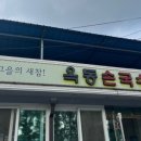 불닭발땡초동대문 엽기떡볶이 삼산점 이미지