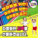한국파워점핑 줄넘기 태권도 체육관 이미지