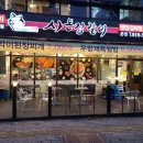 쇼메이오산점 | 평택 맛집 추천 리스트