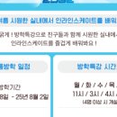 고양파주인라인