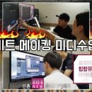 뉴칼리지학원