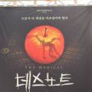 내손테니스장 | 데스노트 251018 조형균 산들