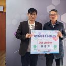 황토보석사우나 | 황토보석사우나, 신갈동에 성금 기탁