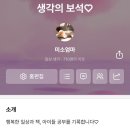2023년 블로그 연말정산 : 블로그 부수입과 기록, 해피빈 기부 애드포스트 체험단 정보