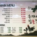 우리옻닭 이미지