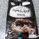 이부리네 - 순천시 이수로 295 | 흑백요리사 최강록 고메미역우동 그리고 일본 칼디에서 사온 이부리갓코 타르타르소스!