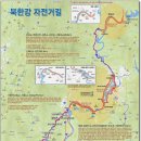 [4대강종주 자전거길+]북한강자전거길-편안하고 아름다운 라이딩 코스! 이미지