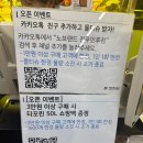 개란빵 | 노브랜드 전주 인후점 오픈런 후기