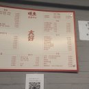 대호냉면 이미지