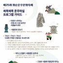 놀러오세요 문화마실 이미지