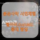 디알씨 | 붉은사막 시연까지! 펄어비스 x AMD 홍대 팝업스토어 방문 후기