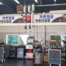 스피드메이트 도안예성점 이미지