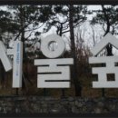 서울숲공원 커뮤니티센터 이미지