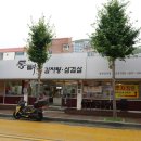 통뼈감자탕 옥포점 네이버블로그