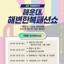 한복문화협동조합연합회 이미지