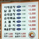 앗싸곱창 - 정선군 봉양6길 16 | 앗싸곱창