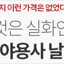 맑고 청아한 배트소리를 가진배트 추천부탁요. 이미지