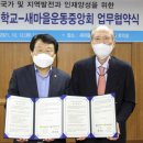 새마을운동중앙회 이미지