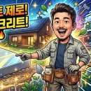 [EBS]금지된 로마 콘크리트: 점점 더 강해지는 30달러(포졸란 재 + 석회 기반 몰탈) 기초 이미지