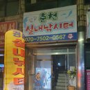 춘천실내낚시터 이미지