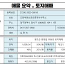 청도부동산공인중개사사무소 이미지
