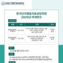 인지활동 전문가 양성 이미지