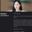 양산신-2013 | 내 남편과 결혼해줘 줄거리, 결말 포함, 등장인물, 등장인물 등 총정리